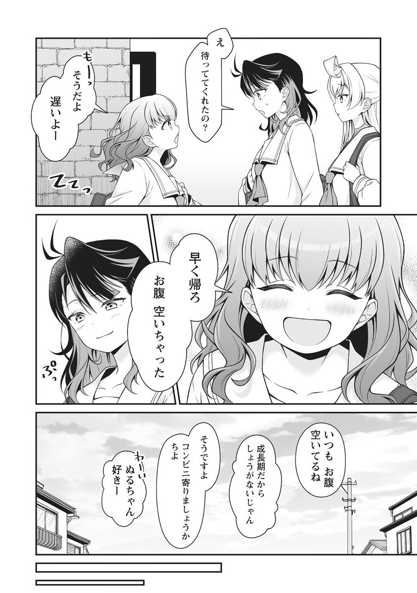 U wa Uchuu Yabai no U! - Chapter 5.1 - Page 2