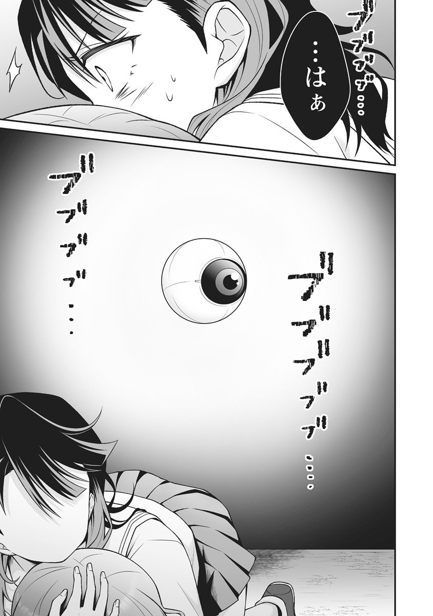 U wa Uchuu Yabai no U! - Chapter 5.1 - Page 9