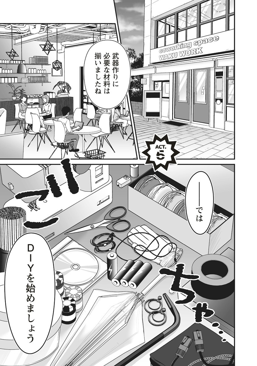 U wa Uchuu Yabai no U! - Chapter 6.1 - Page 1