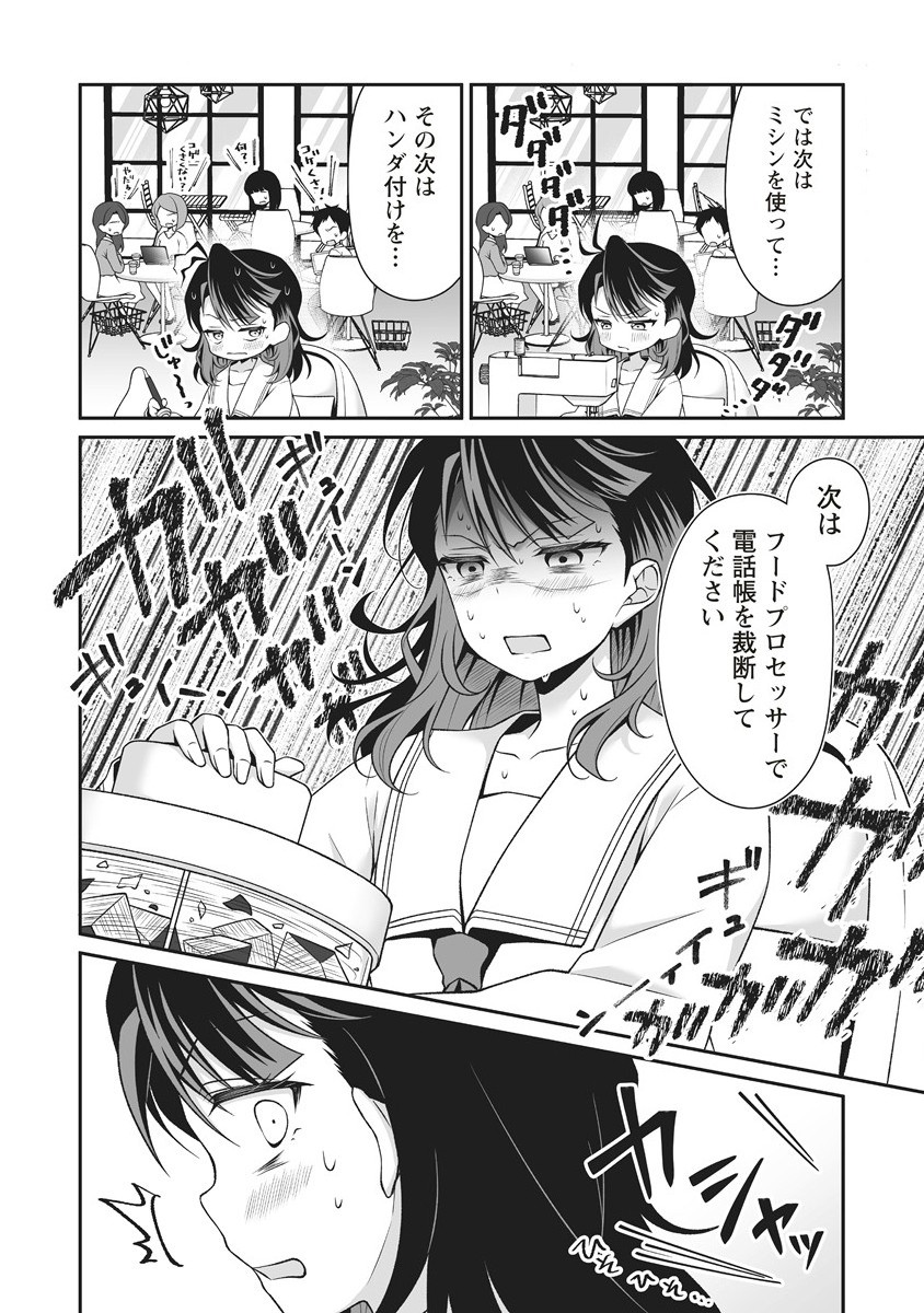 U wa Uchuu Yabai no U! - Chapter 6.1 - Page 4