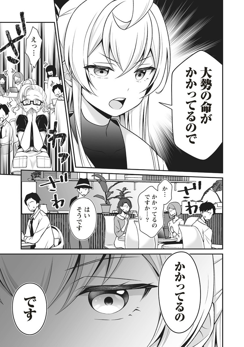 U wa Uchuu Yabai no U! - Chapter 6.1 - Page 7