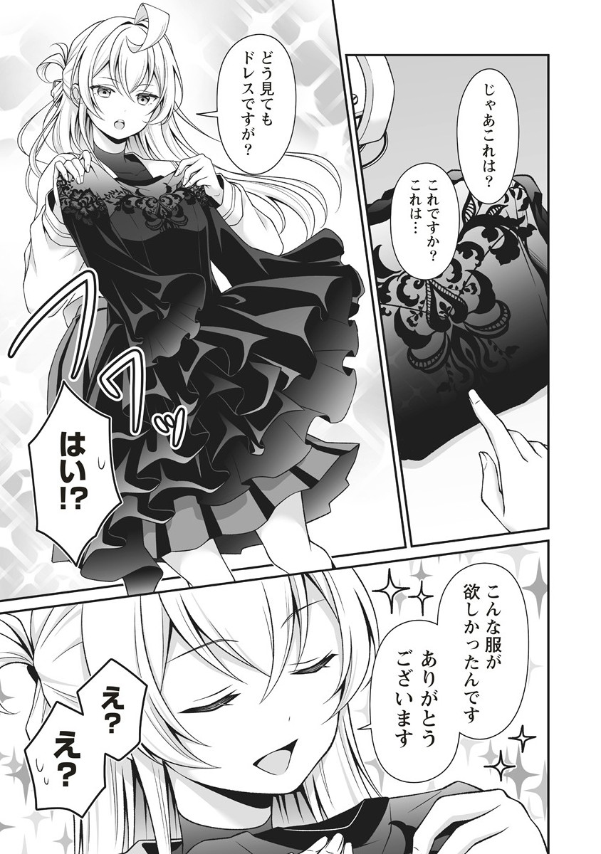 U wa Uchuu Yabai no U! - Chapter 6.2 - Page 1