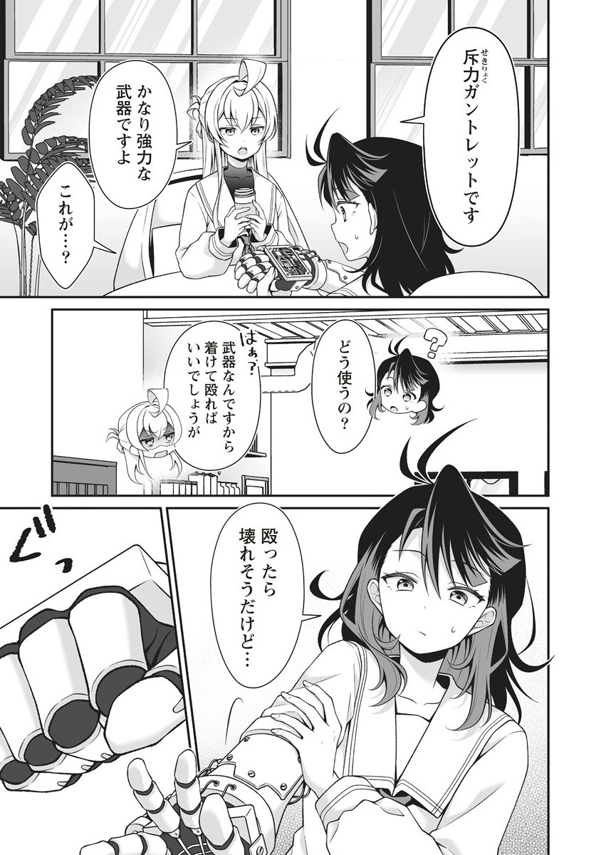 U wa Uchuu Yabai no U! - Chapter 6.2 - Page 3