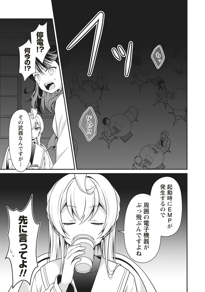 U wa Uchuu Yabai no U! - Chapter 6.2 - Page 5