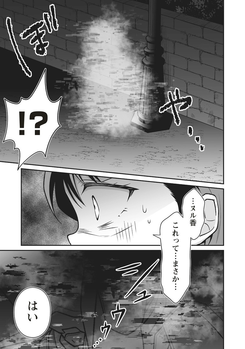 U wa Uchuu Yabai no U! - Chapter 6.2 - Page 9
