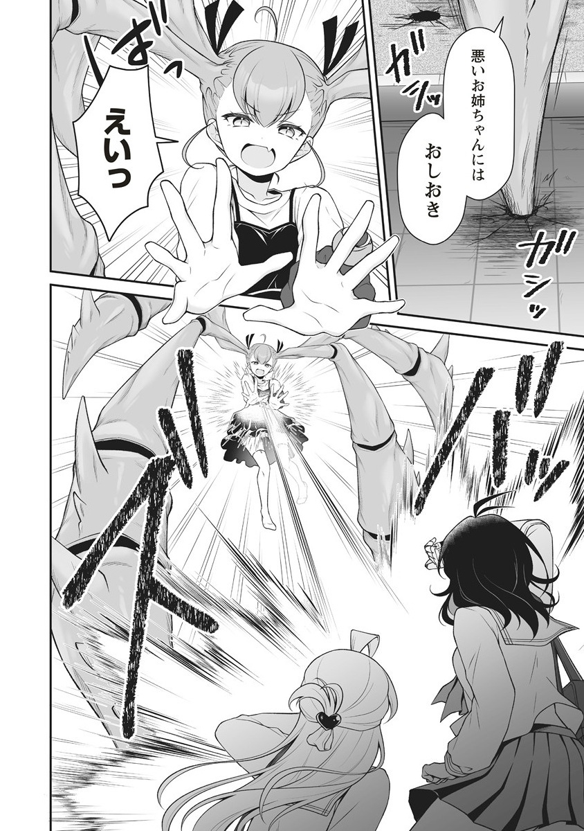 U wa Uchuu Yabai no U! - Chapter 7.2 - Page 4