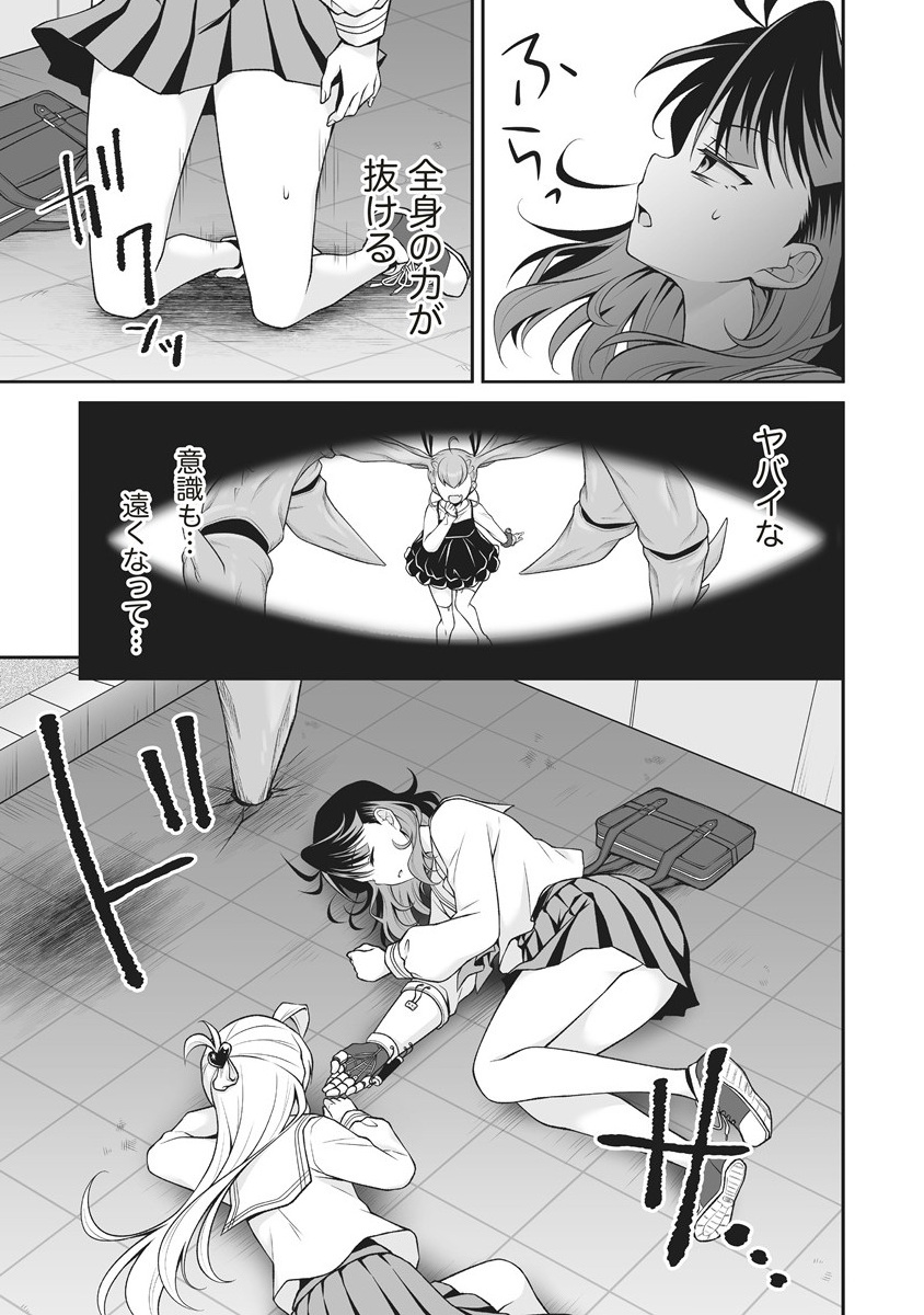 U wa Uchuu Yabai no U! - Chapter 7.2 - Page 5