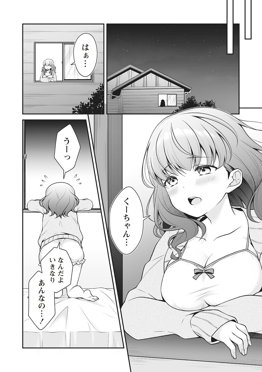 U wa Uchuu Yabai no U! - Chapter 7.2 - Page 6