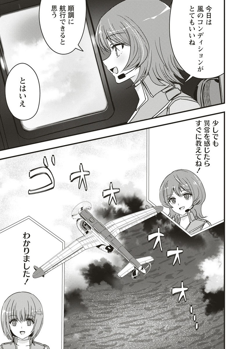 U wa Uchuu Yabai no U! - Chapter 8.1 - Page 11