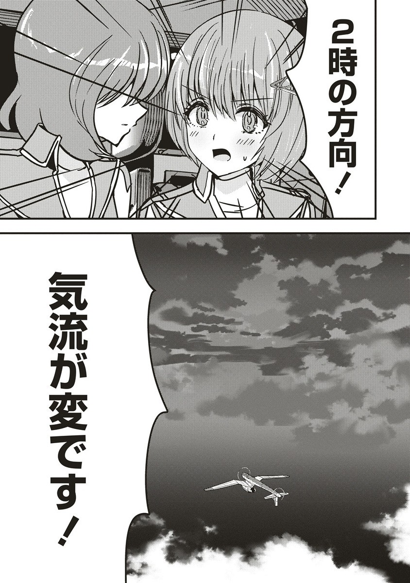 U wa Uchuu Yabai no U! - Chapter 8.1 - Page 15