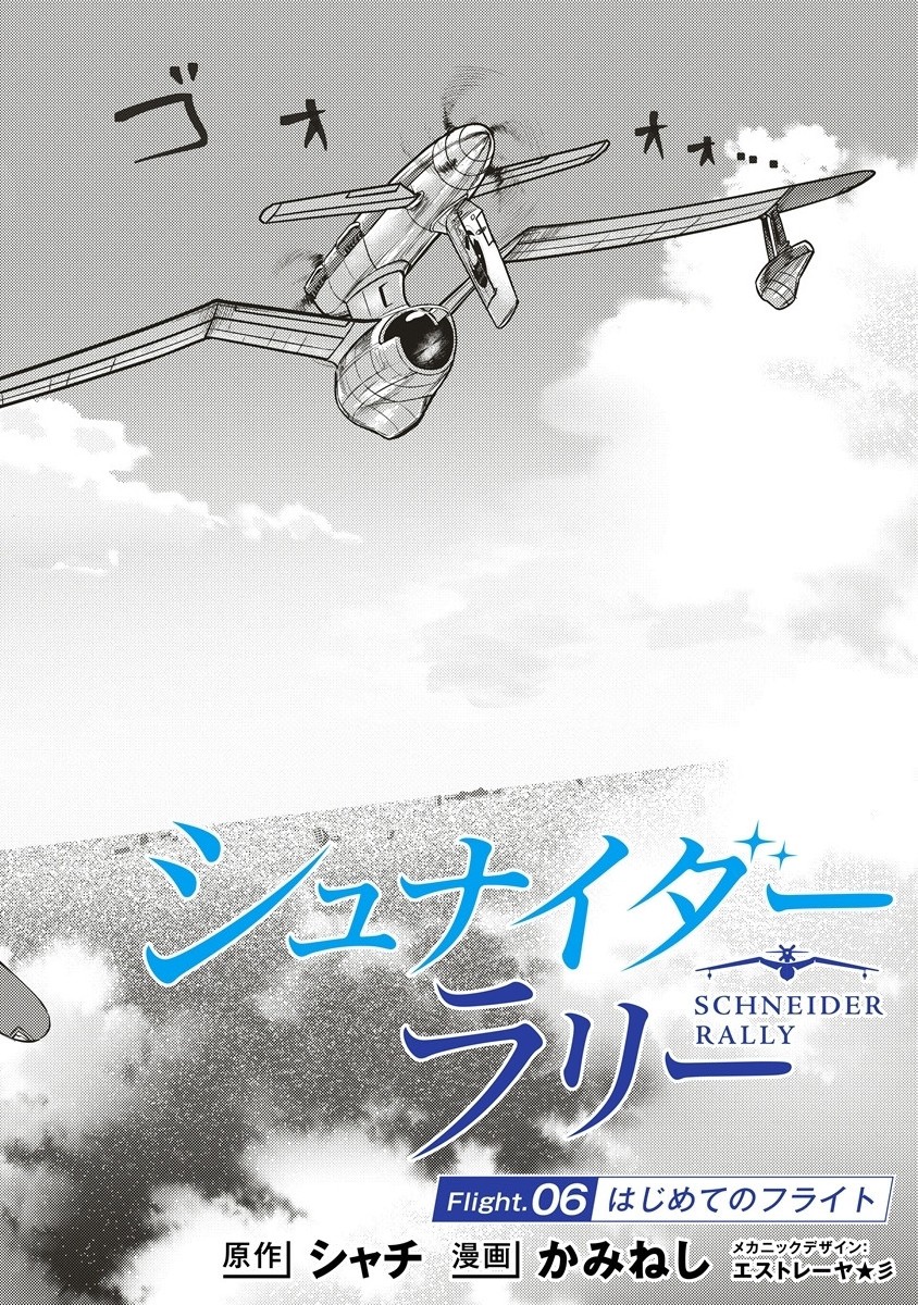 U wa Uchuu Yabai no U! - Chapter 8.1 - Page 2