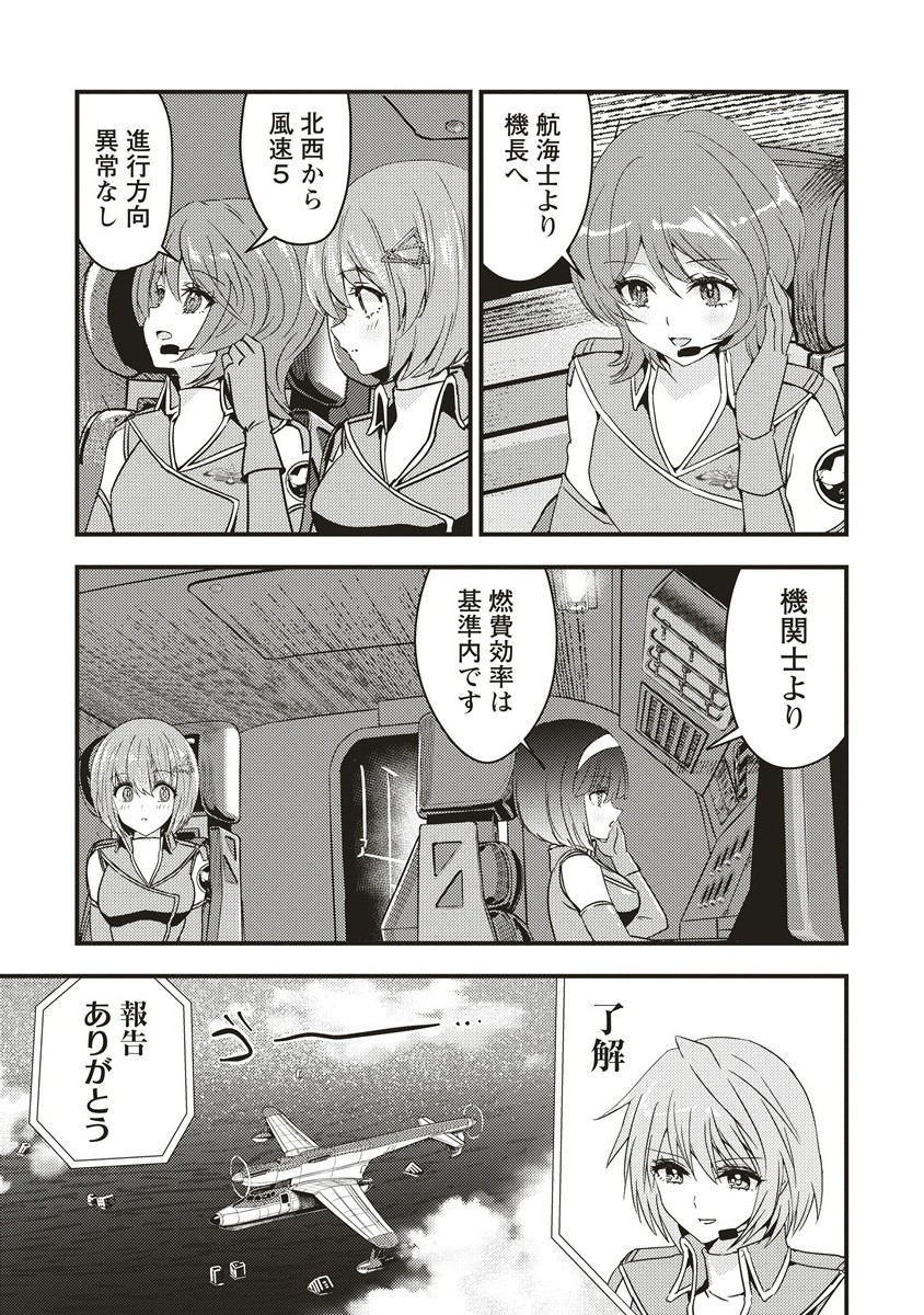 U wa Uchuu Yabai no U! - Chapter 8.1 - Page 5