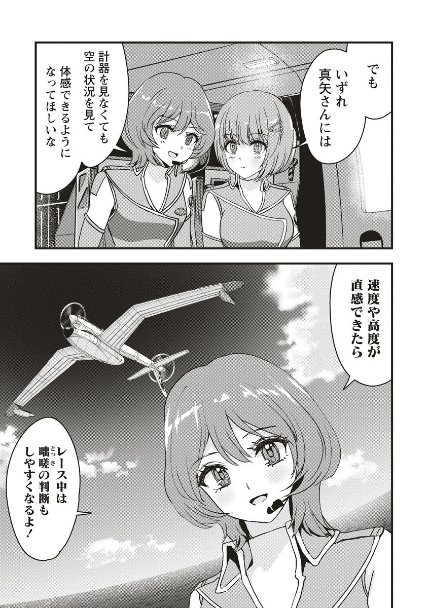 U wa Uchuu Yabai no U! - Chapter 8.1 - Page 7