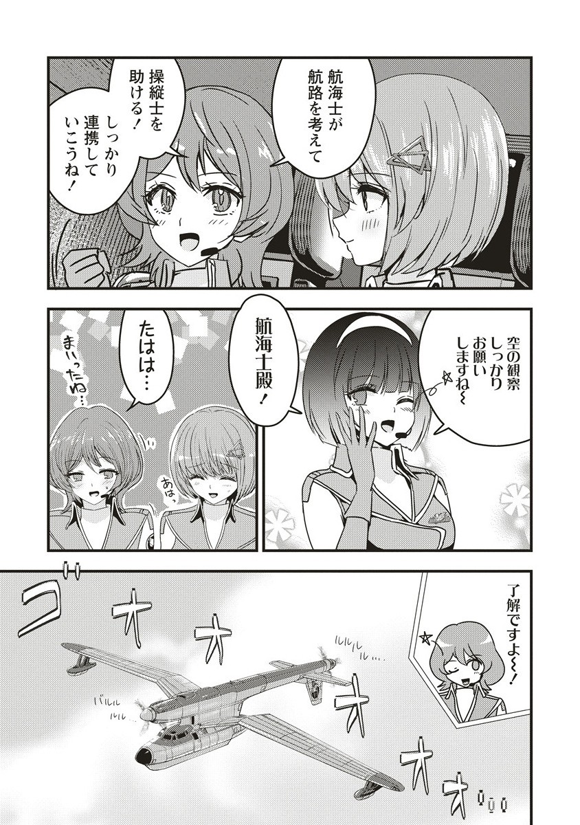 U wa Uchuu Yabai no U! - Chapter 8.1 - Page 9