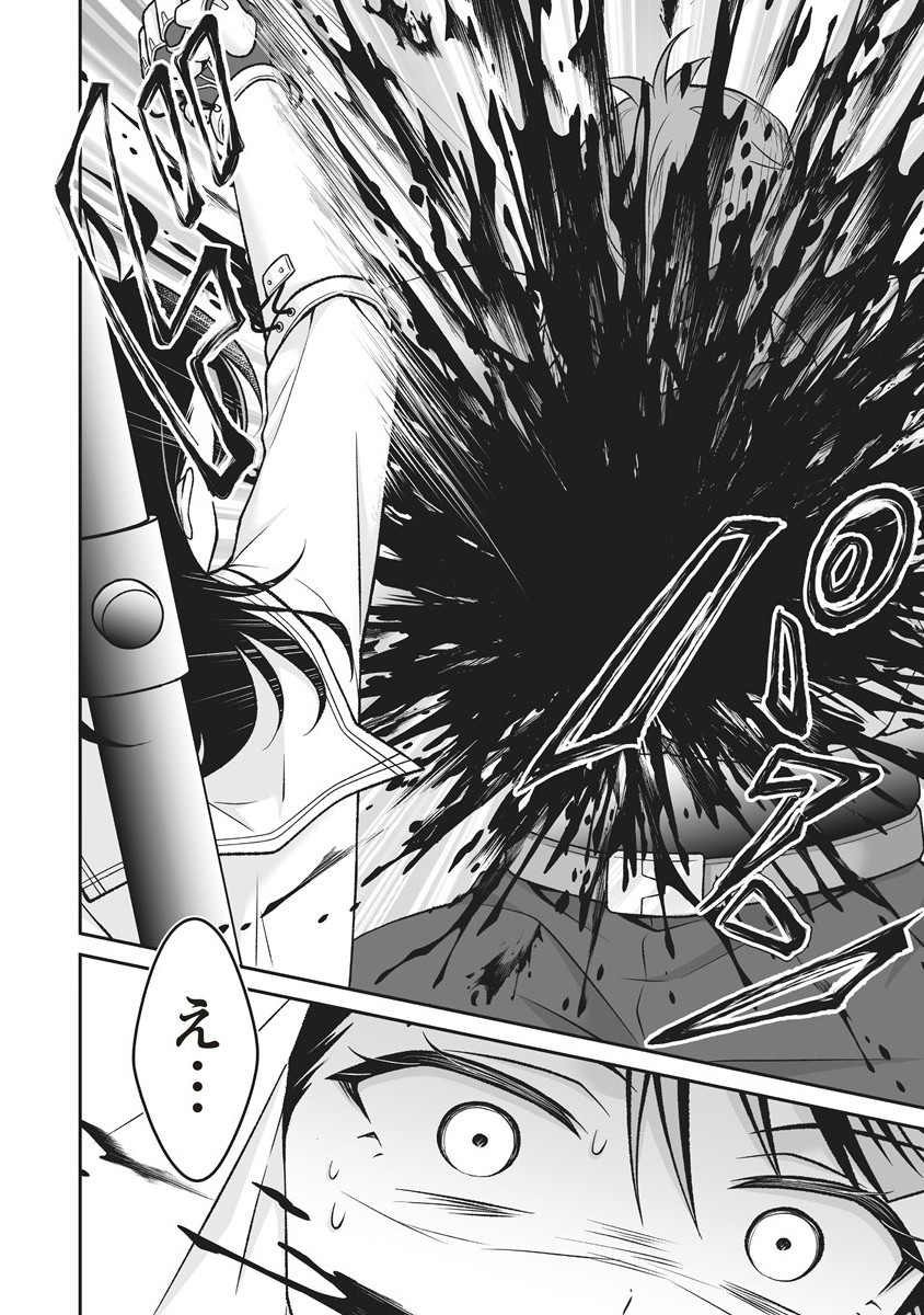 U wa Uchuu Yabai no U! - Chapter 8.2 - Page 3