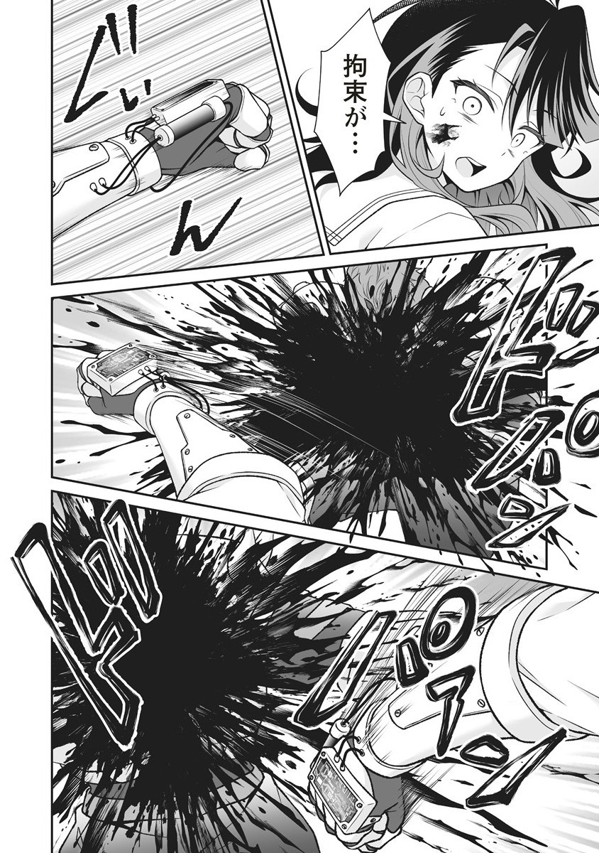 U wa Uchuu Yabai no U! - Chapter 8.2 - Page 5