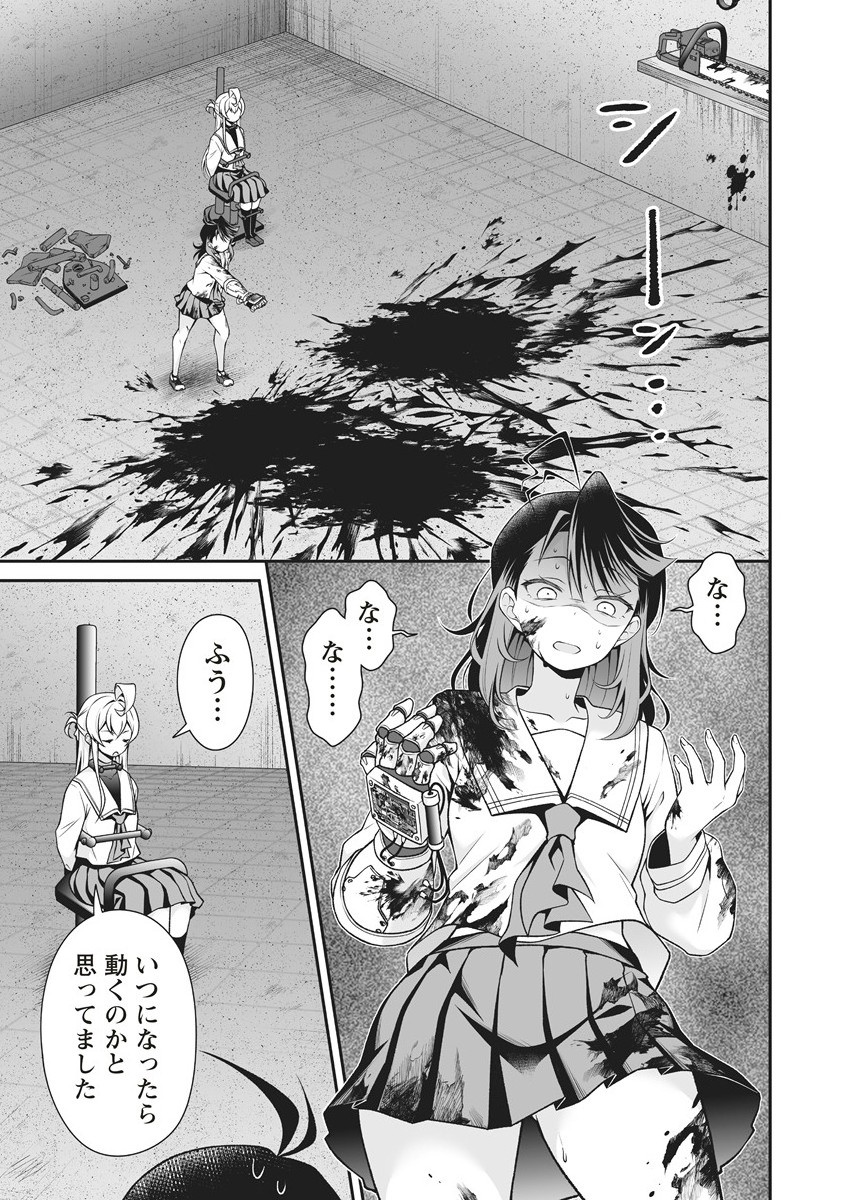U wa Uchuu Yabai no U! - Chapter 8.2 - Page 6