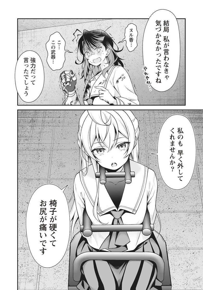 U wa Uchuu Yabai no U! - Chapter 8.2 - Page 7