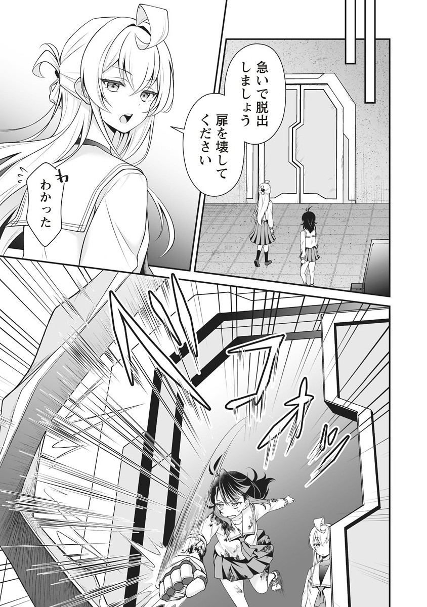 U wa Uchuu Yabai no U! - Chapter 8.2 - Page 8