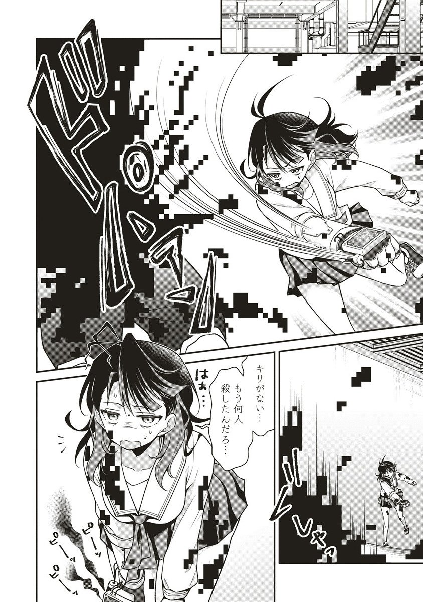 U wa Uchuu Yabai no U! - Chapter 9.1 - Page 10