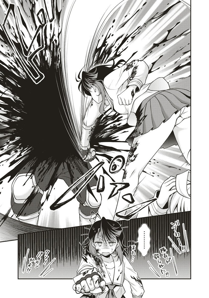 U wa Uchuu Yabai no U! - Chapter 9.1 - Page 3