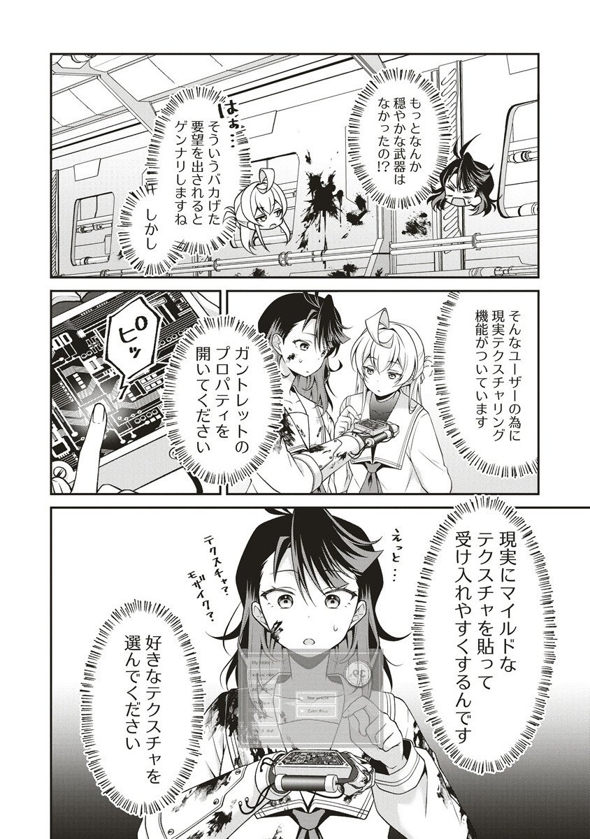 U wa Uchuu Yabai no U! - Chapter 9.1 - Page 8