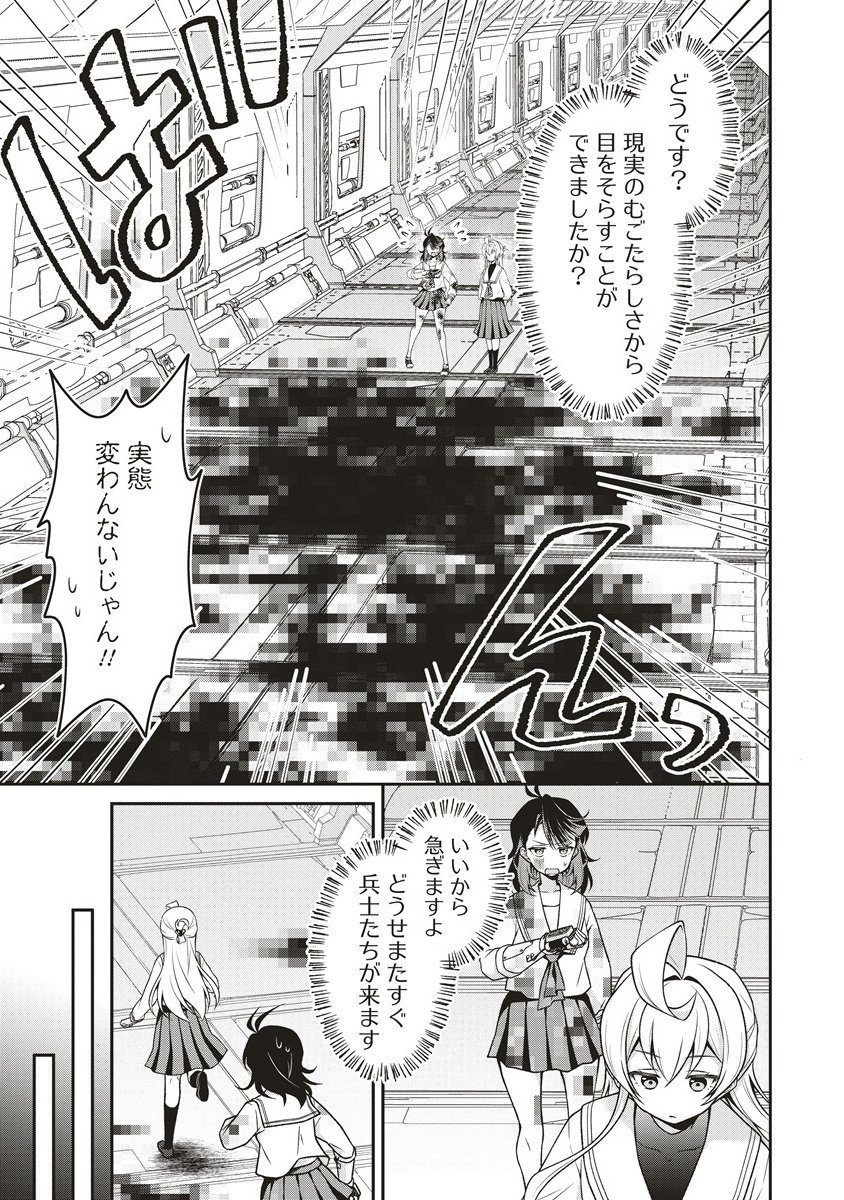 U wa Uchuu Yabai no U! - Chapter 9.1 - Page 9