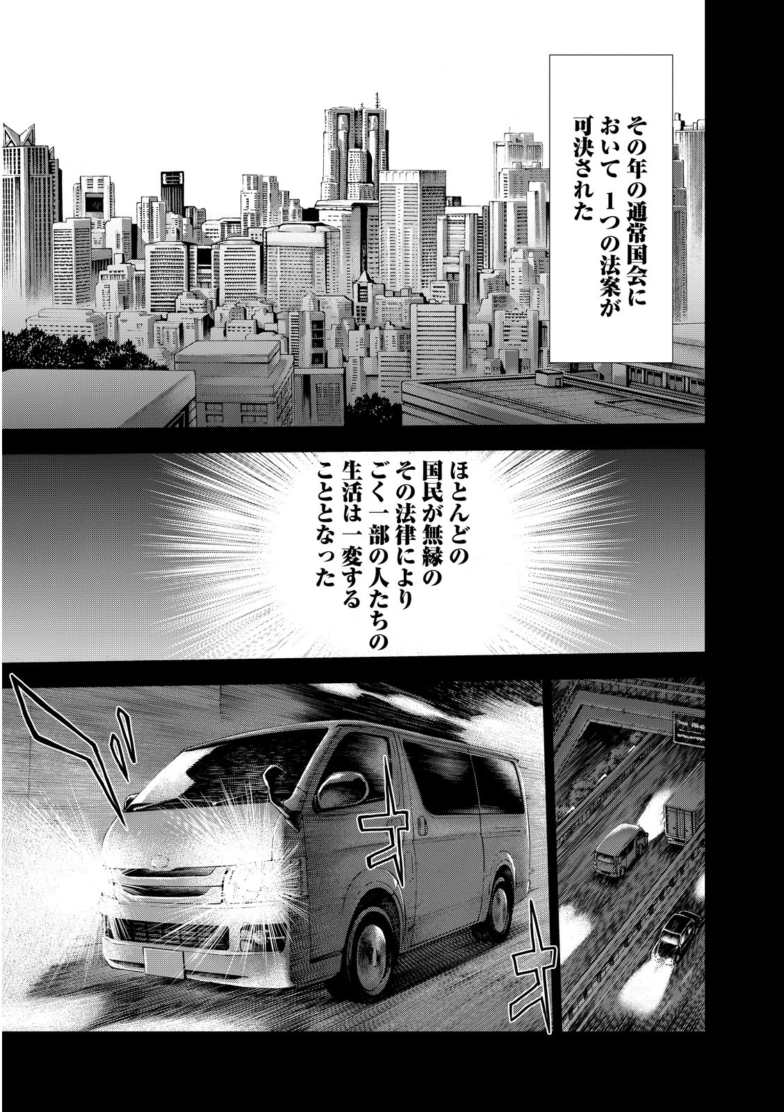 U12 - Chapter 1 - Page 1