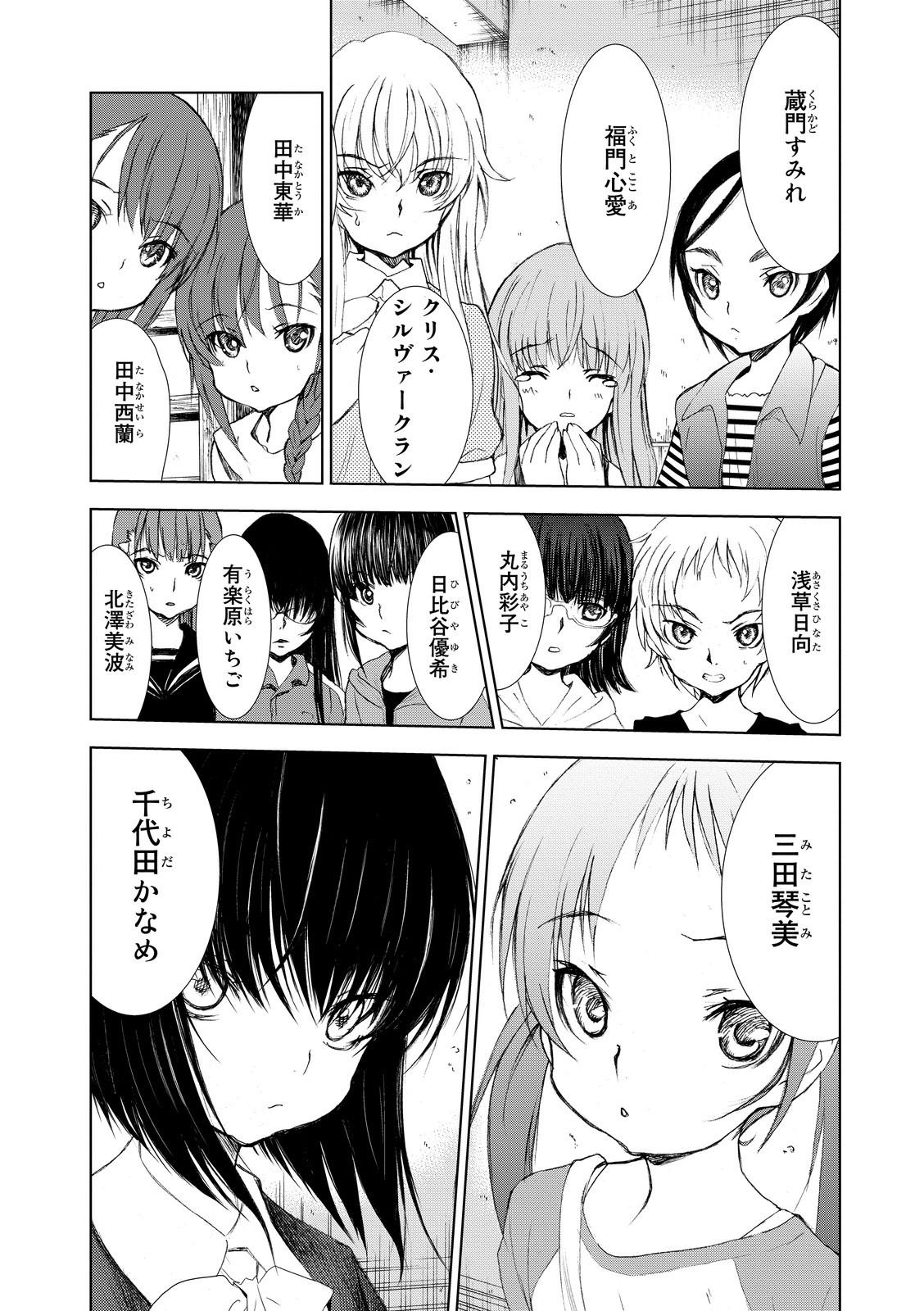 U12 - Chapter 1 - Page 10