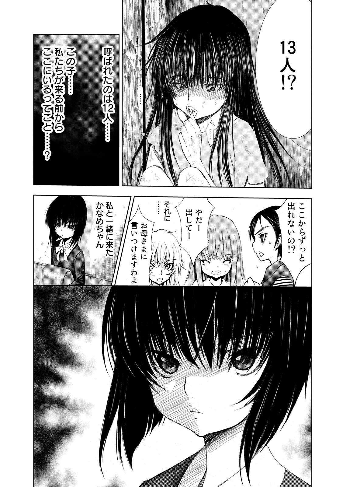 U12 - Chapter 1 - Page 12