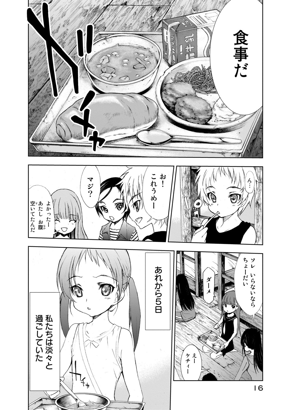 U12 - Chapter 1 - Page 14