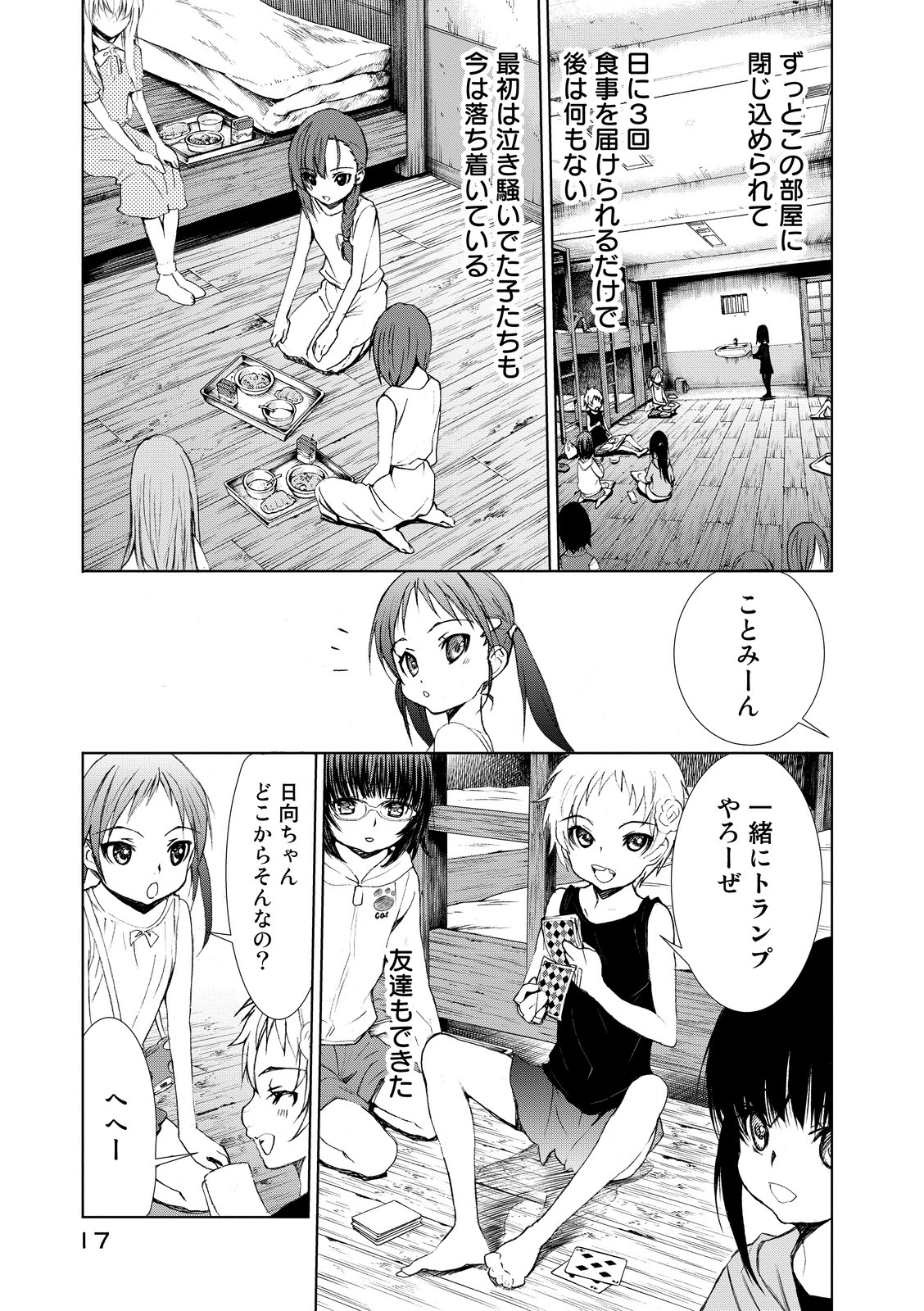 U12 - Chapter 1 - Page 15