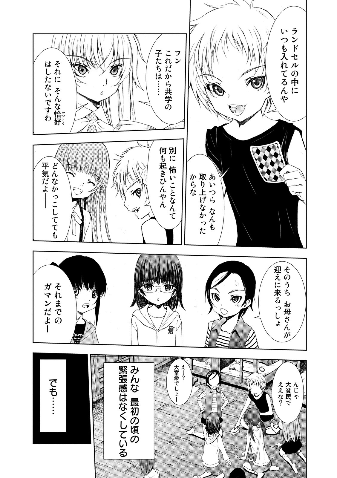 U12 - Chapter 1 - Page 16