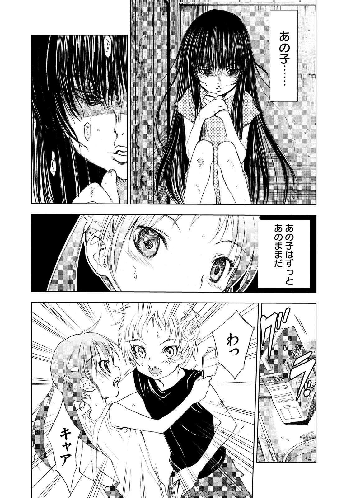 U12 - Chapter 1 - Page 17