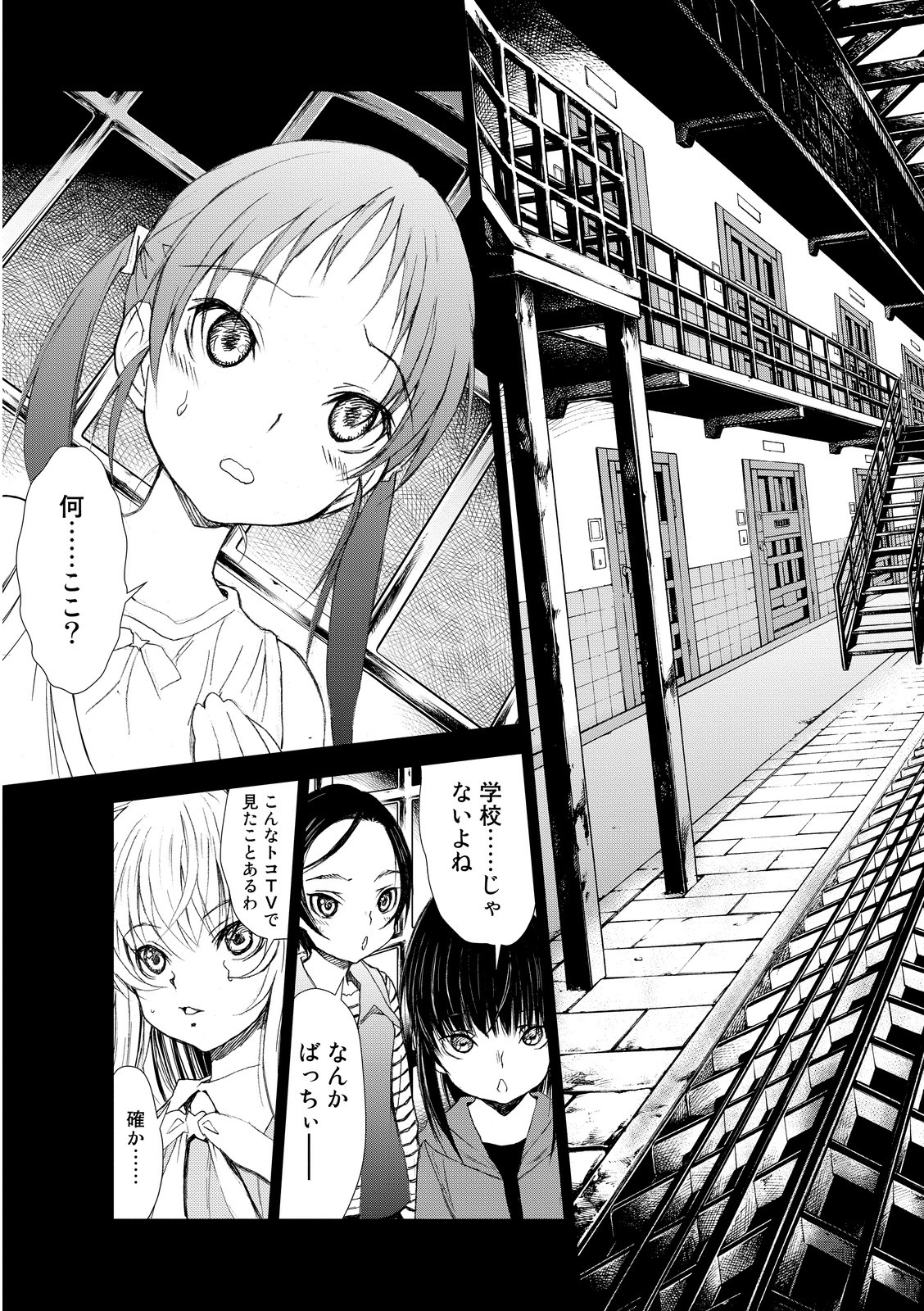 U12 - Chapter 1 - Page 21