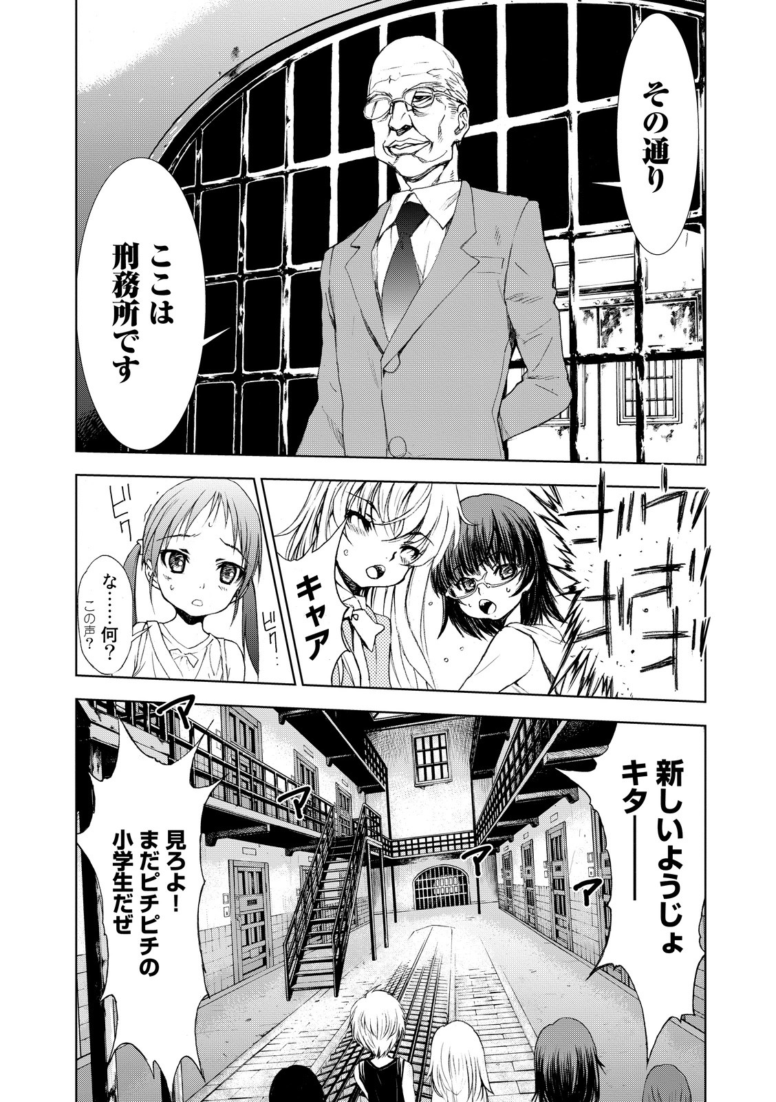 U12 - Chapter 1 - Page 22