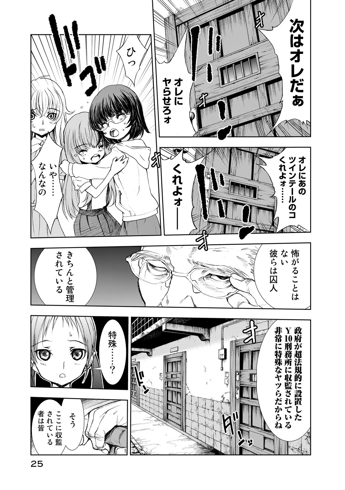 U12 - Chapter 1 - Page 23