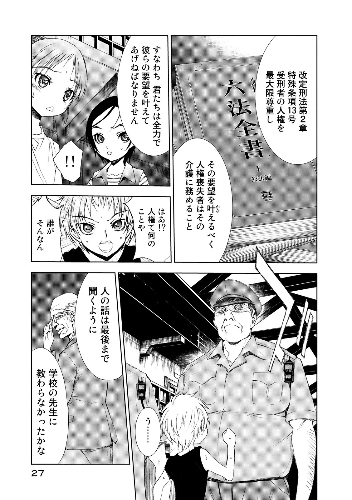 U12 - Chapter 1 - Page 25