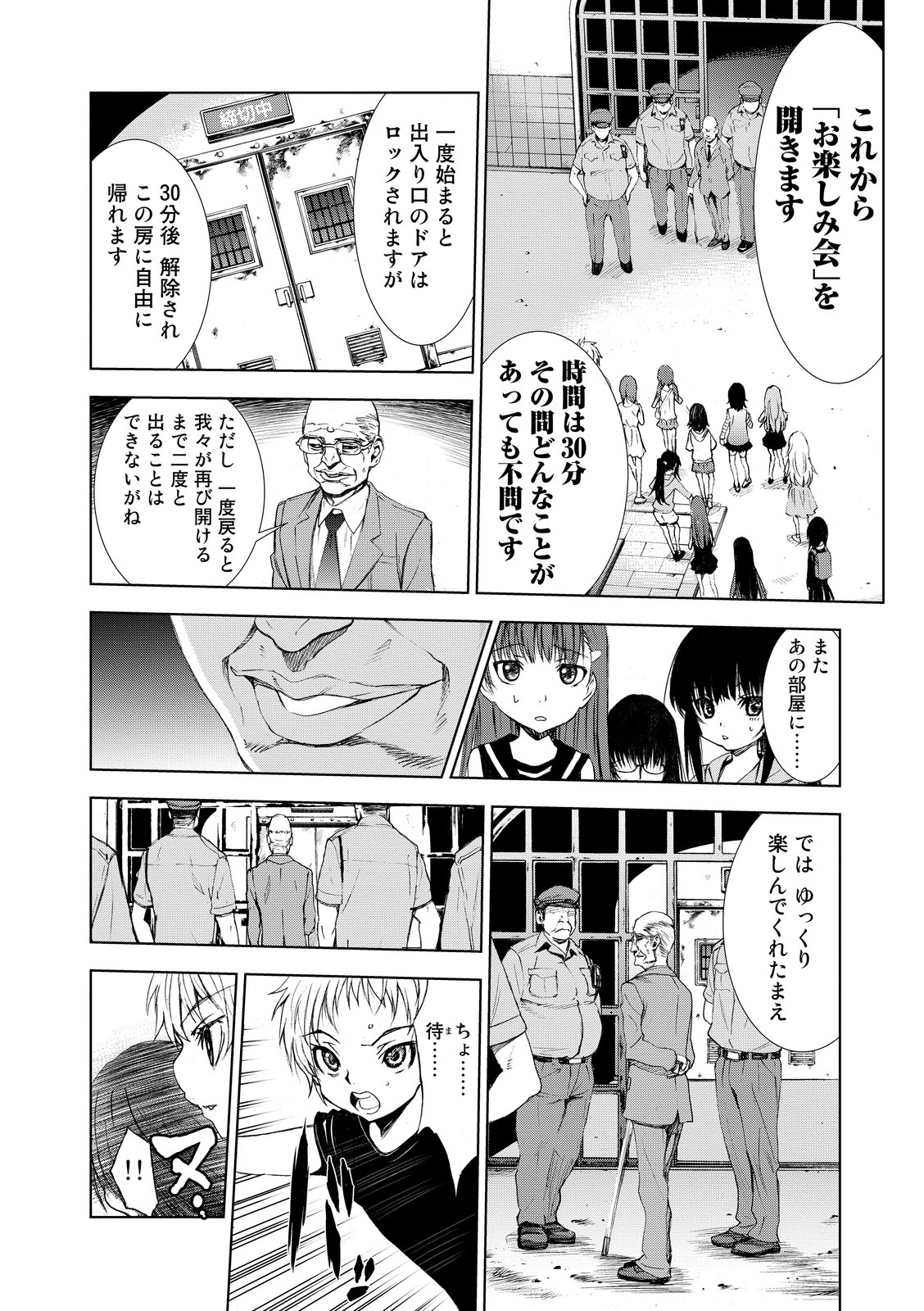 U12 - Chapter 1 - Page 26