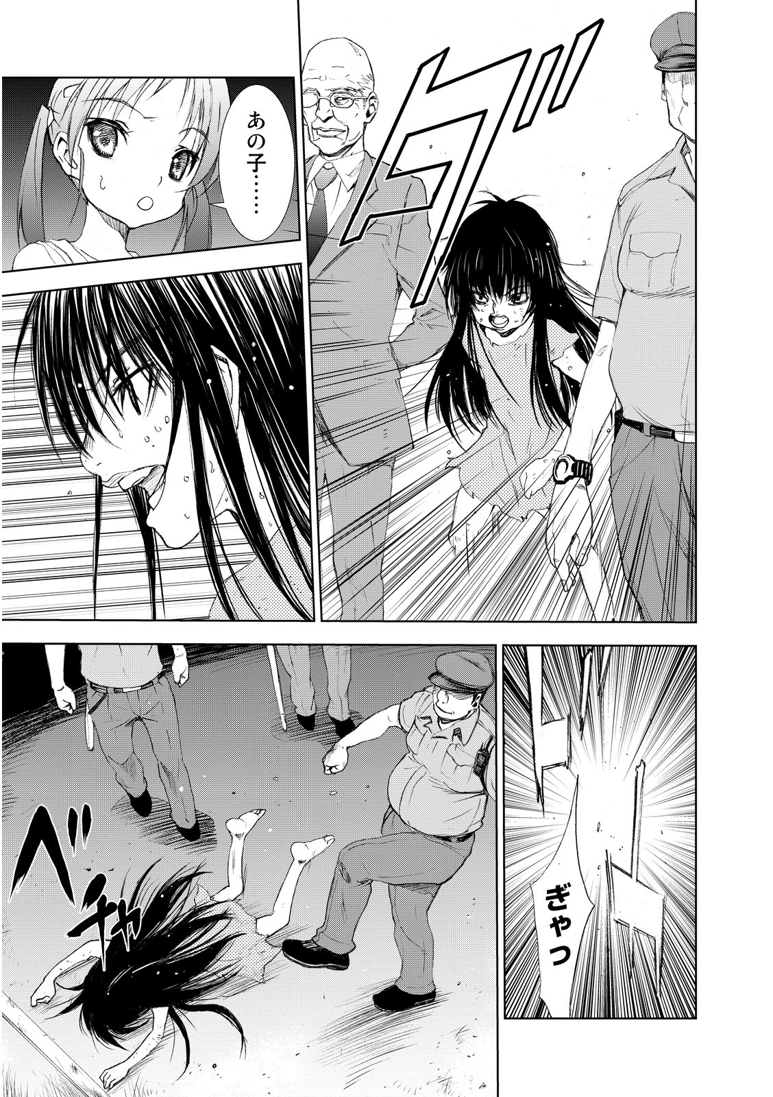 U12 - Chapter 1 - Page 27