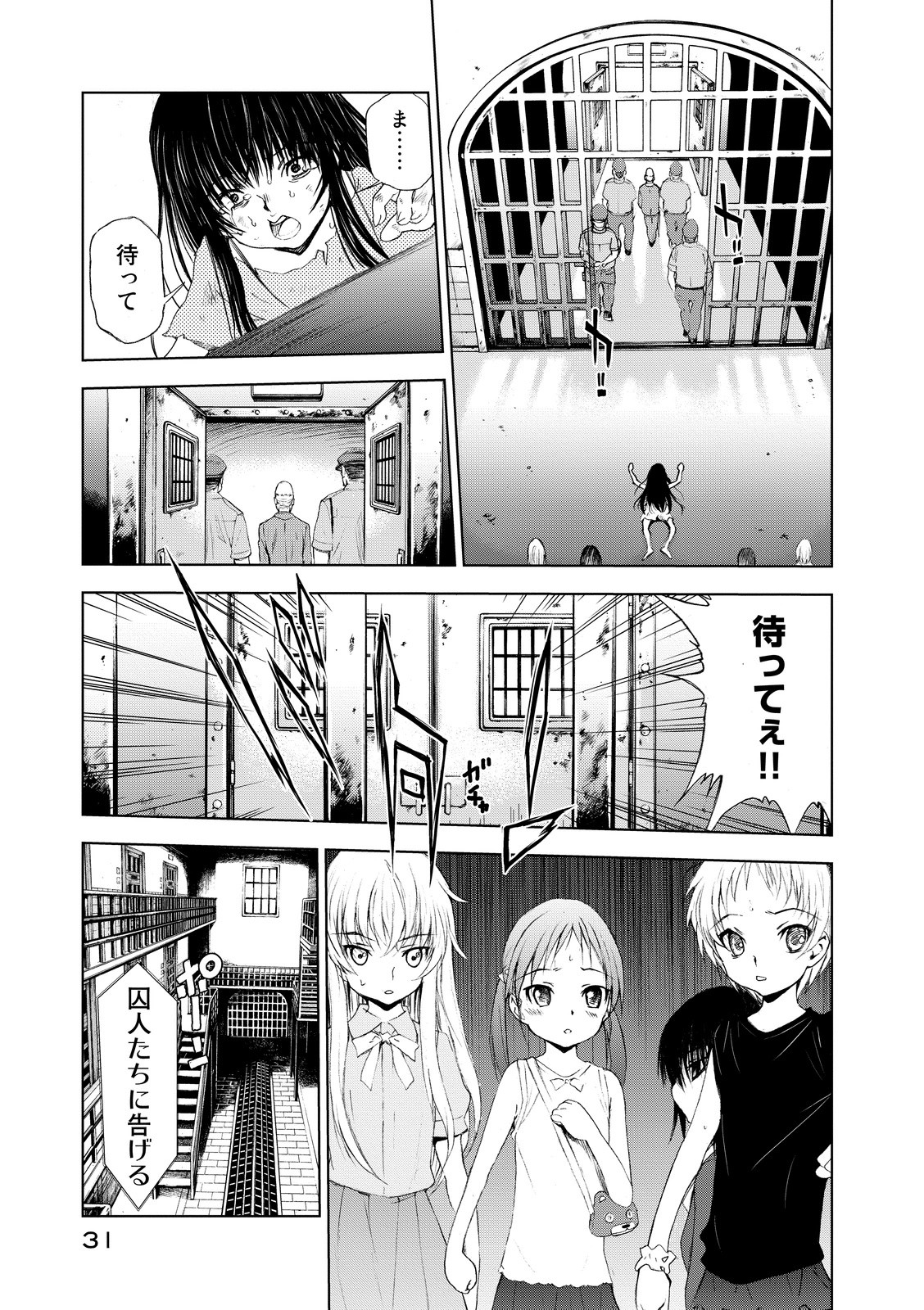 U12 - Chapter 1 - Page 29