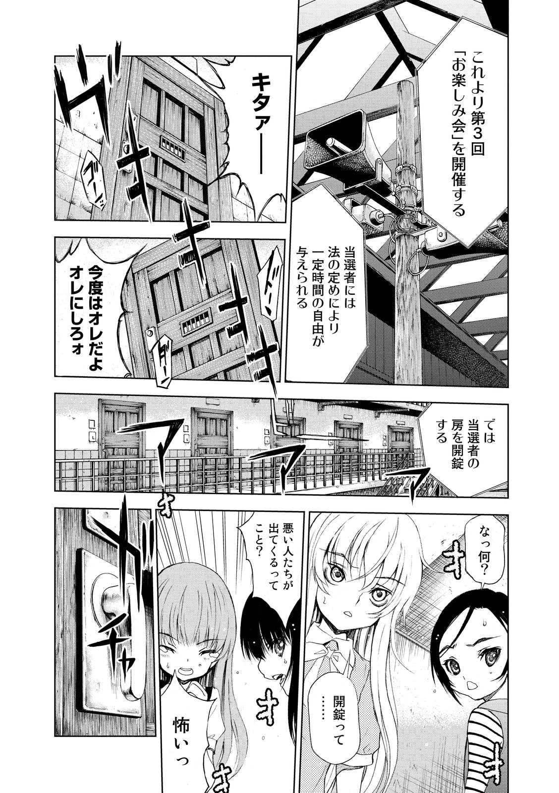 U12 - Chapter 1 - Page 30