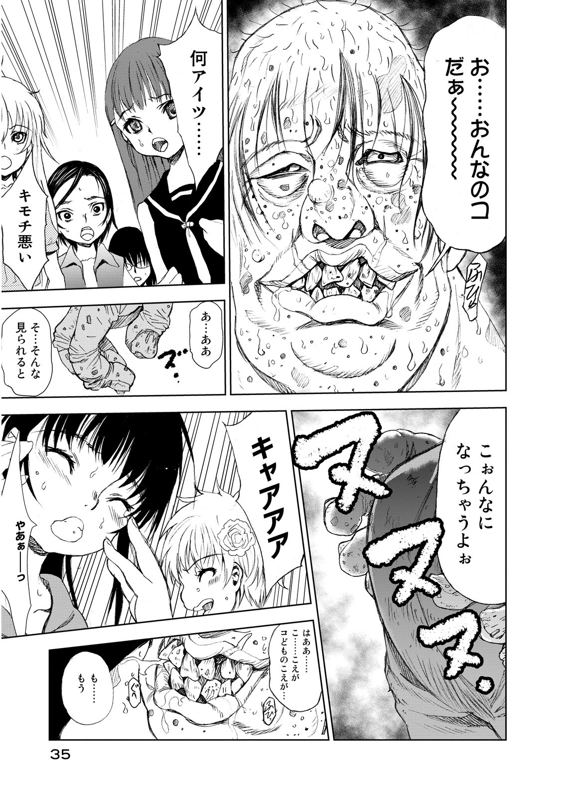 U12 - Chapter 1 - Page 33