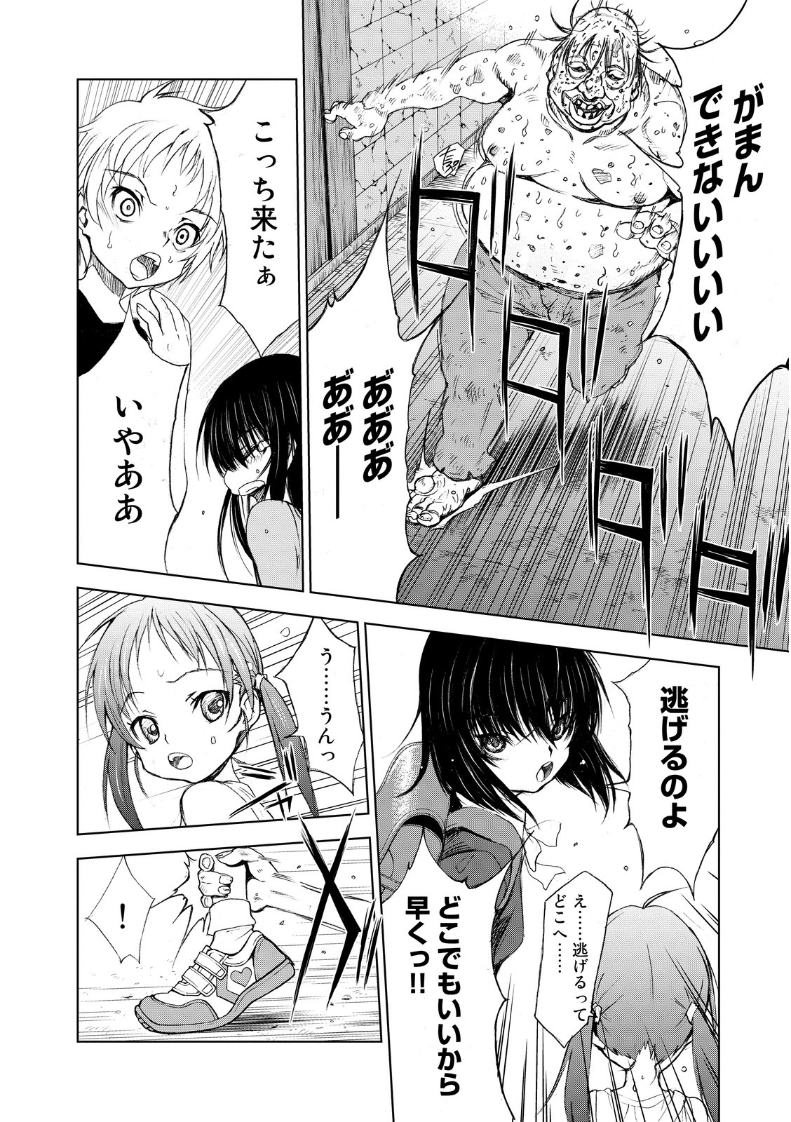 U12 - Chapter 1 - Page 34