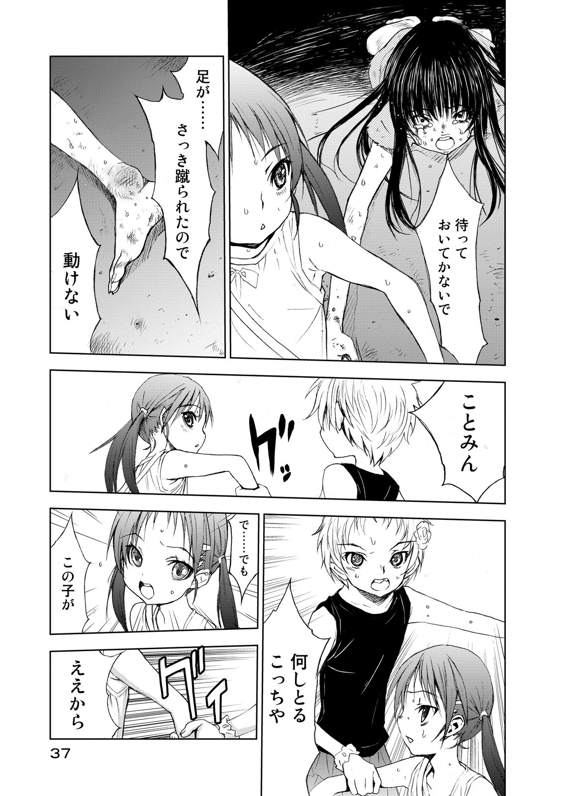 U12 - Chapter 1 - Page 35