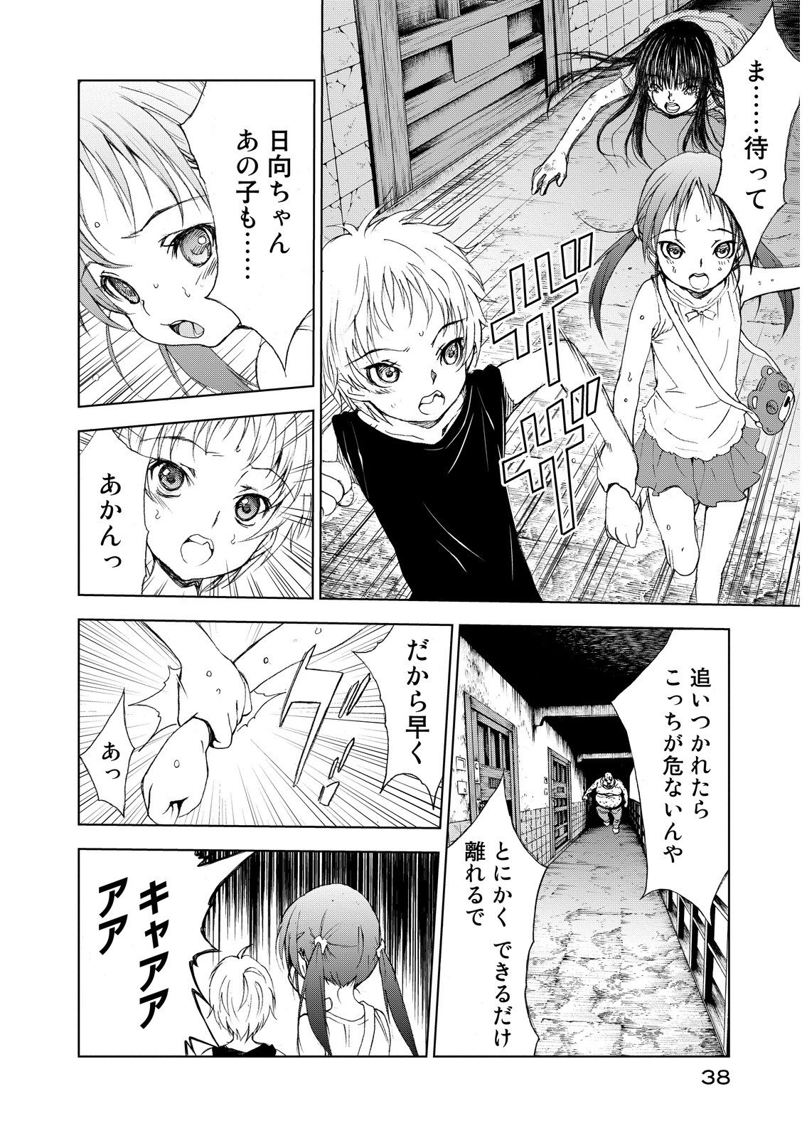 U12 - Chapter 1 - Page 36