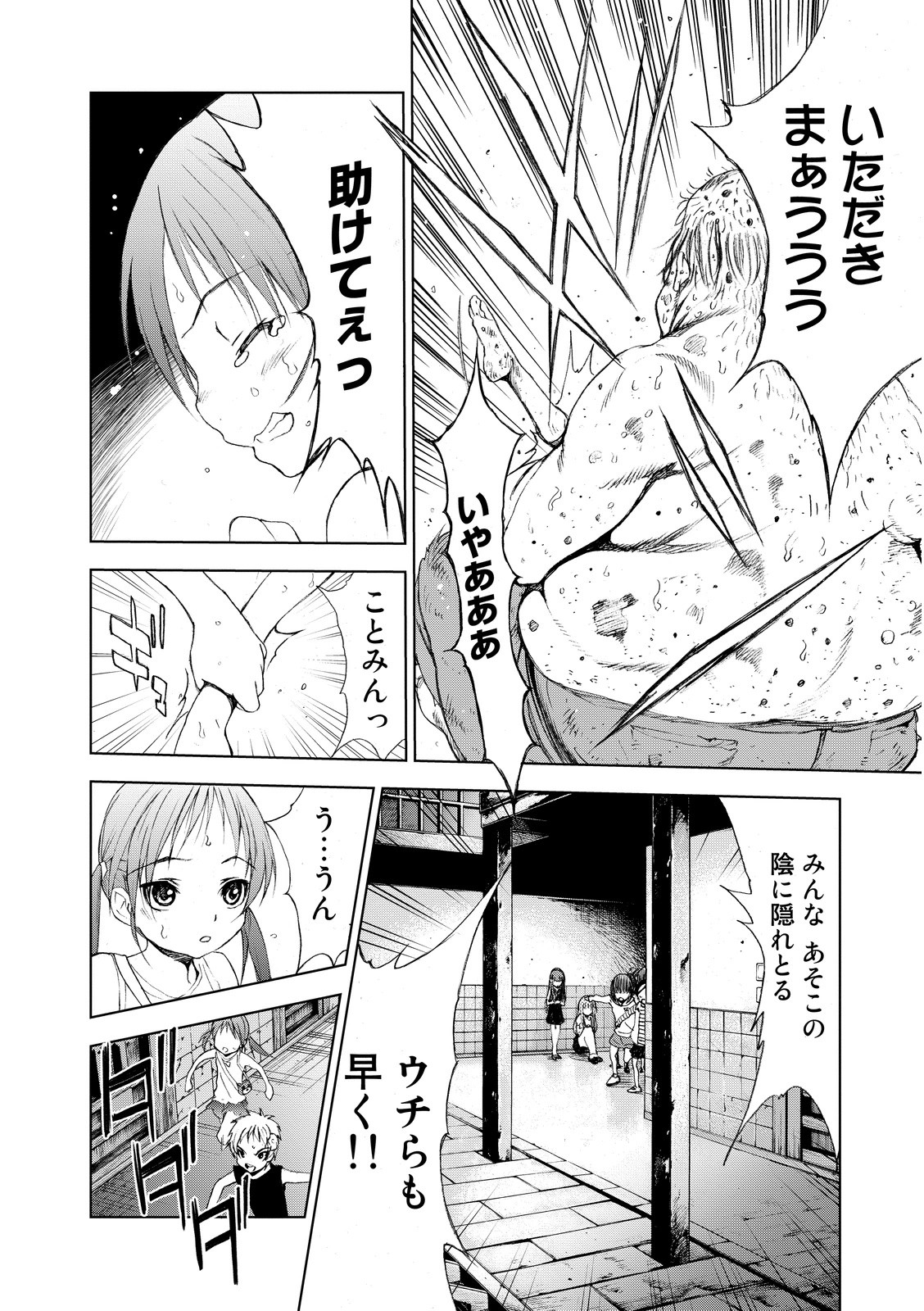 U12 - Chapter 1 - Page 38