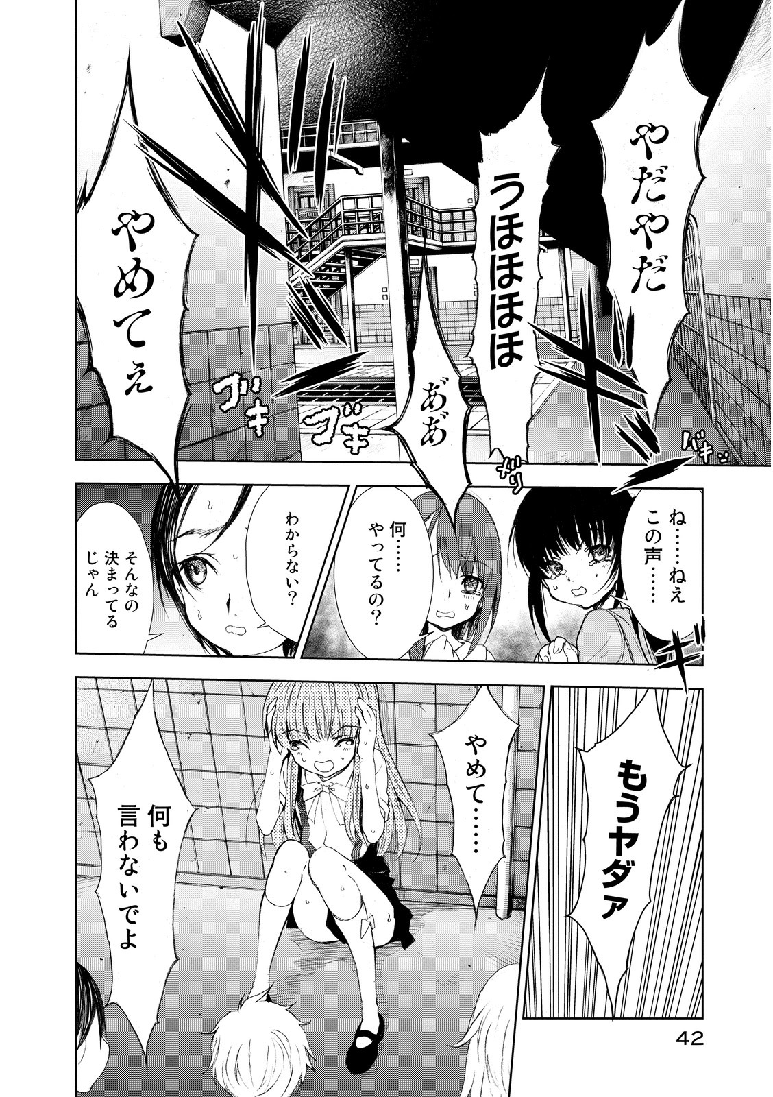 U12 - Chapter 1 - Page 40