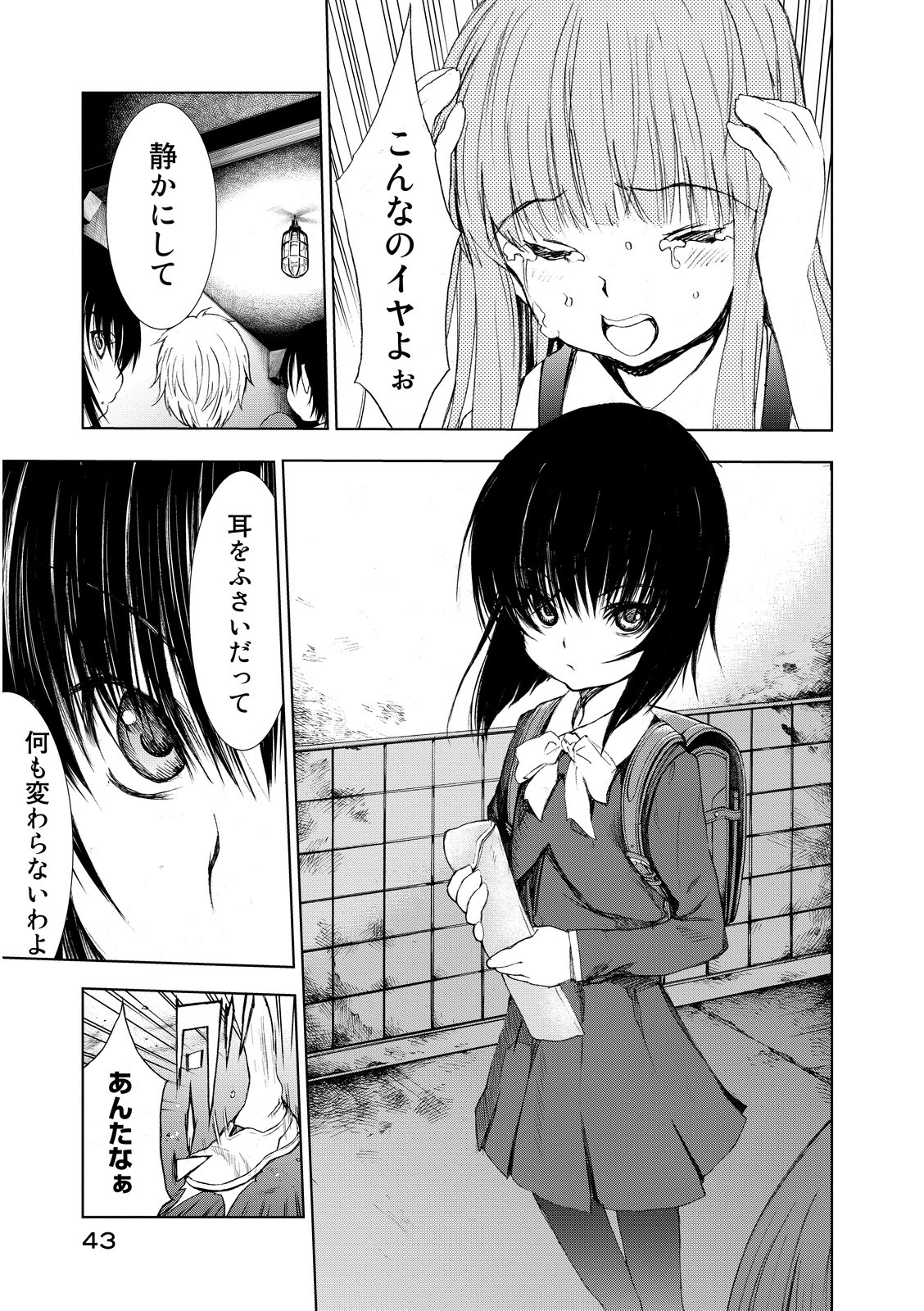 U12 - Chapter 1 - Page 41