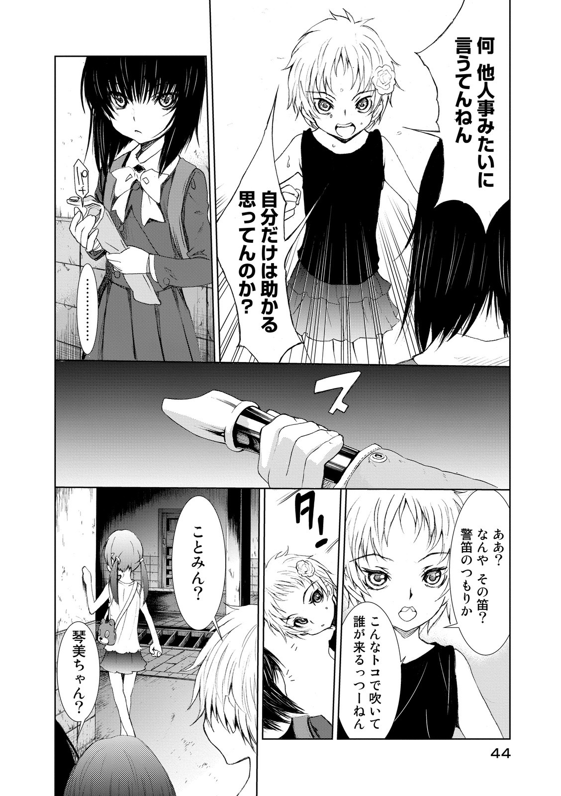 U12 - Chapter 1 - Page 42